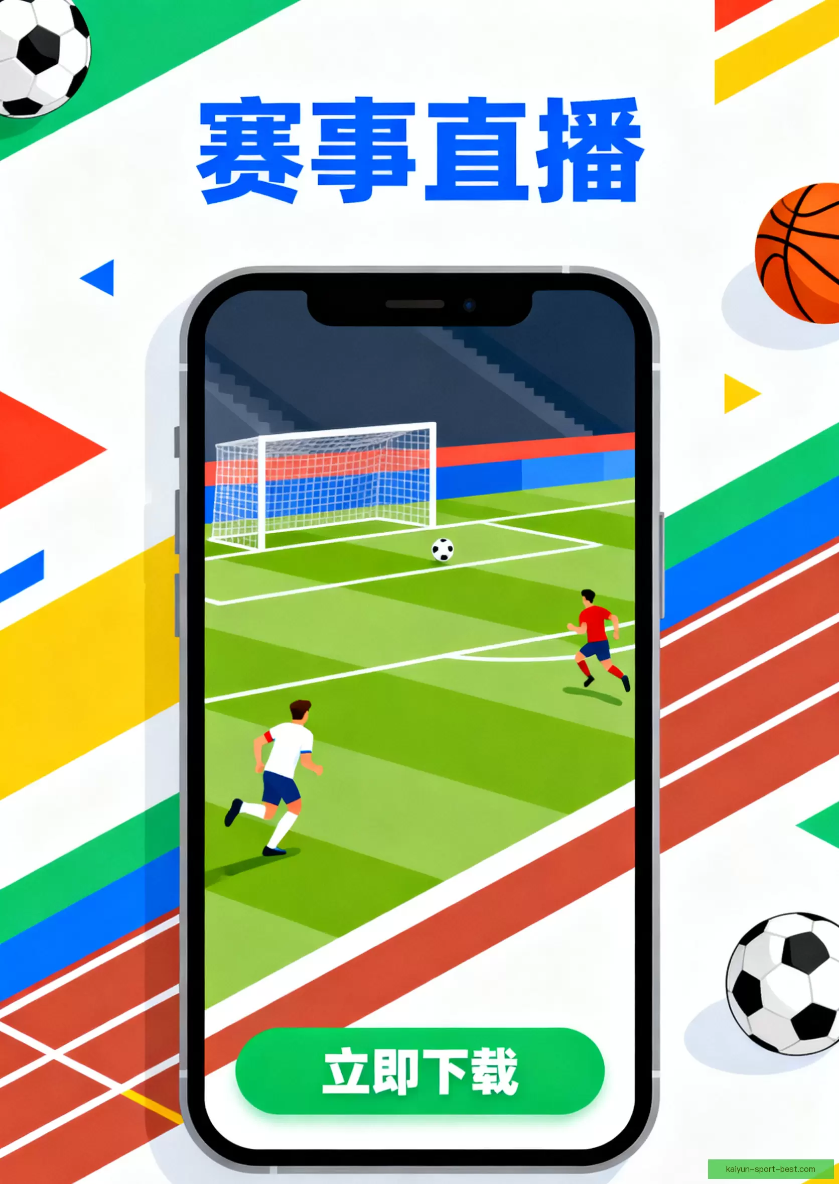 APP下载中心安全下载